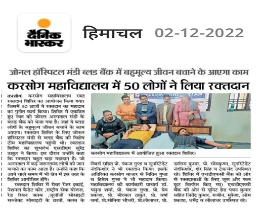 News Cutting of Blood Donation Camp