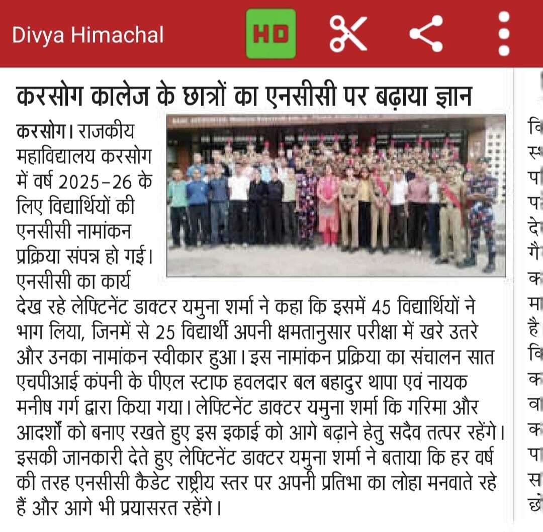 Knowledge of NCC enhanced among the students